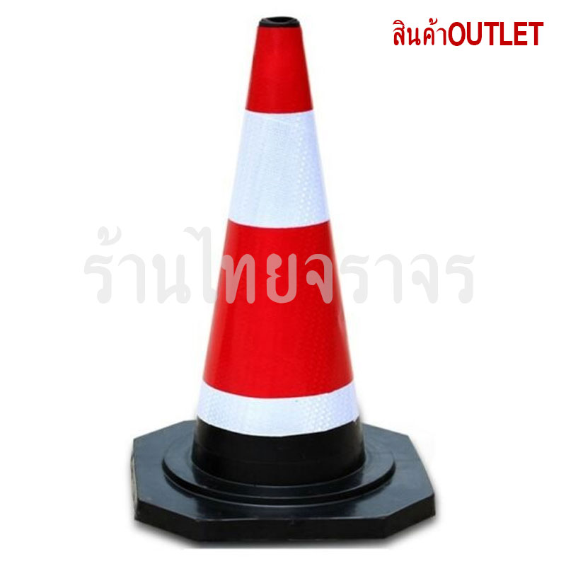 trafficcone