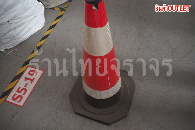 trafficcone