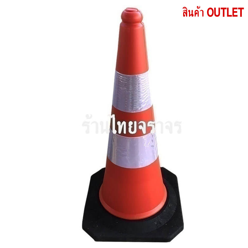 trafficcone_PE