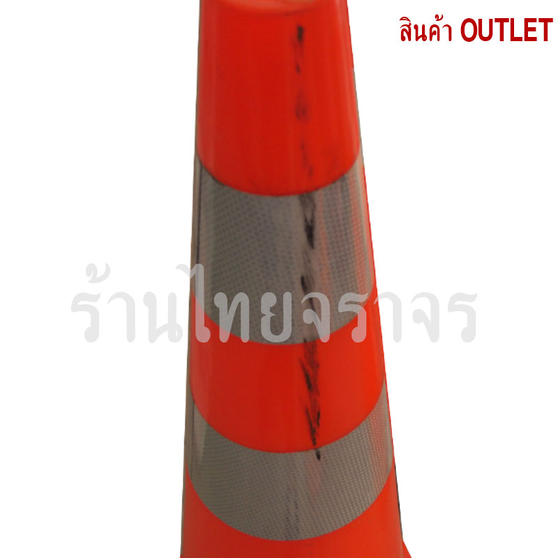 trafficcone_pvc_base