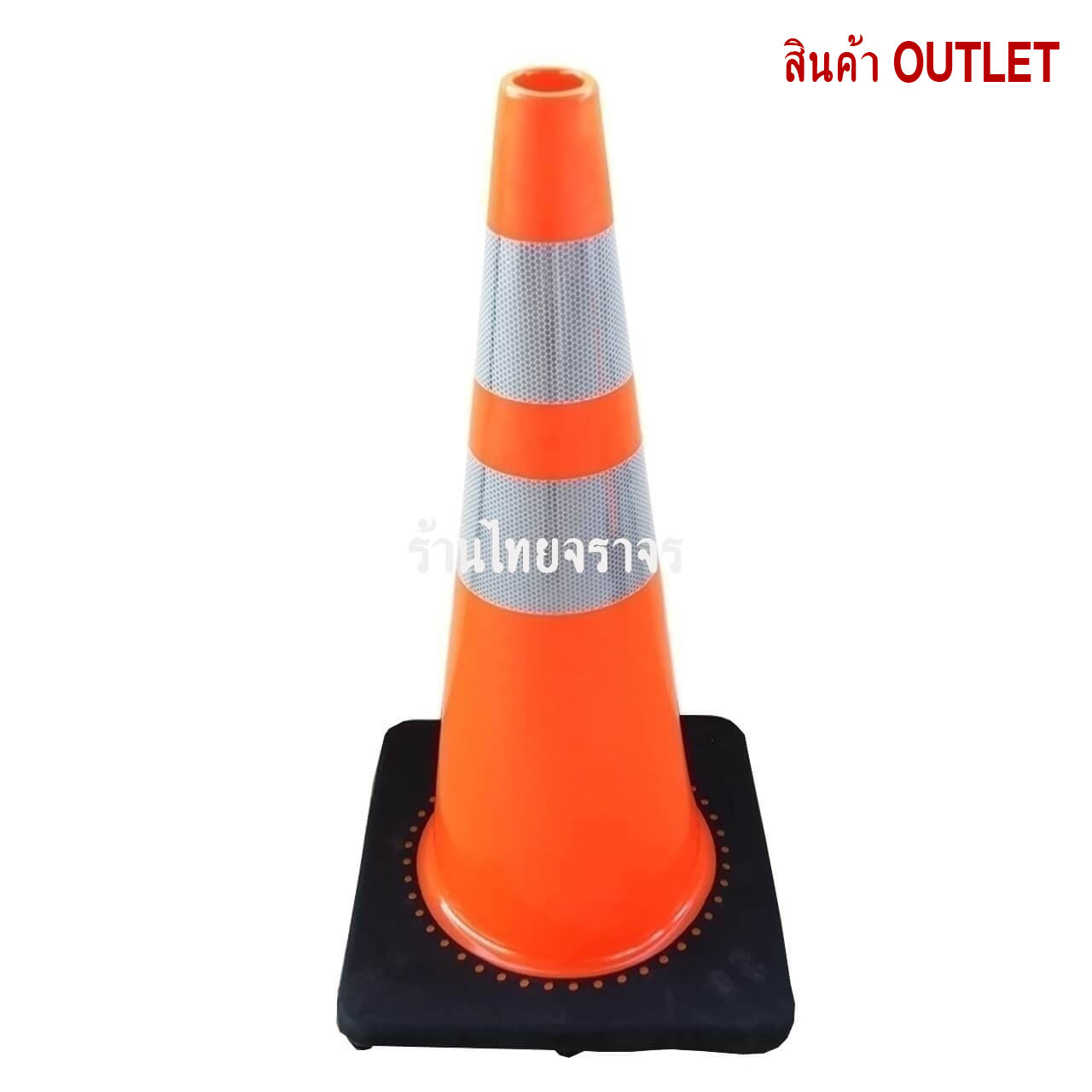 trafficcone_pvc_base