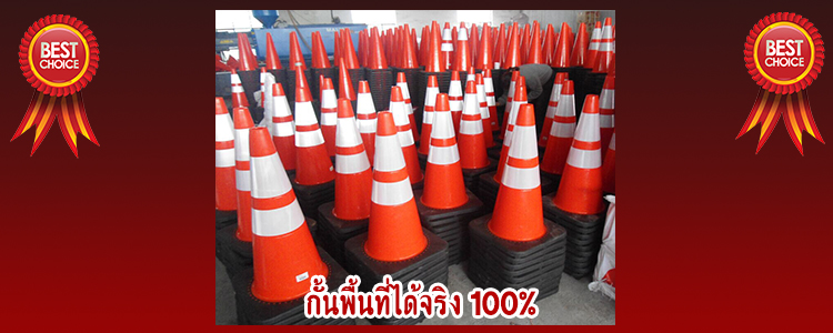 trafficcone_PE16