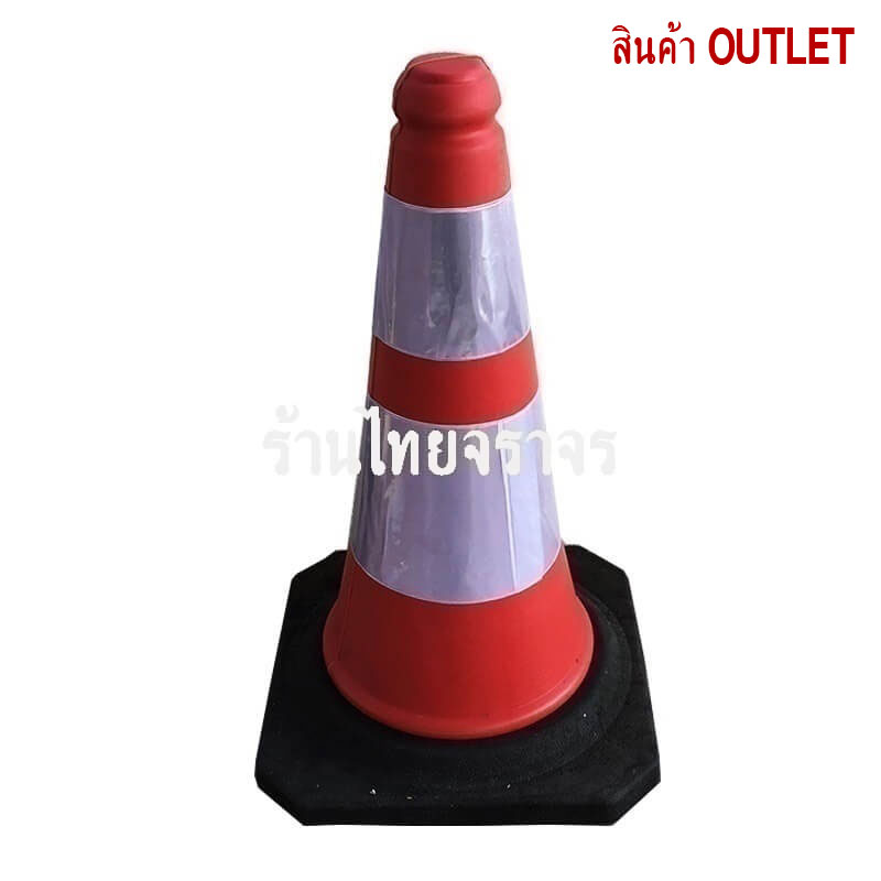 trafficcone_PE