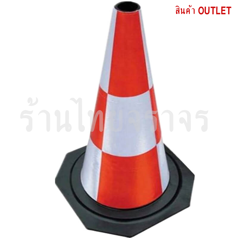 trafficcone