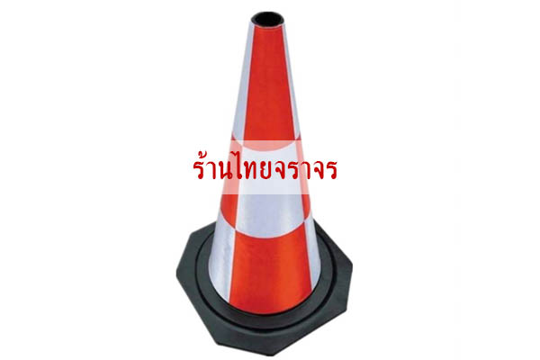 trafficcone