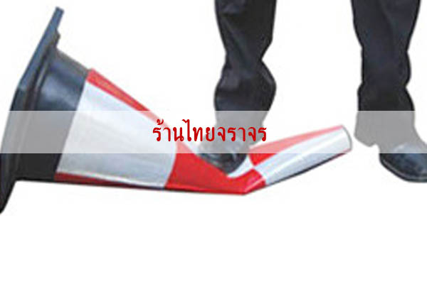 กรวยจราจร