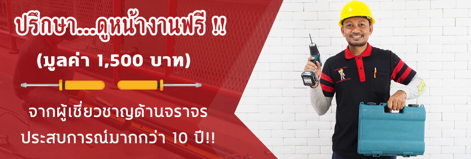 ร้านไทยจราจร